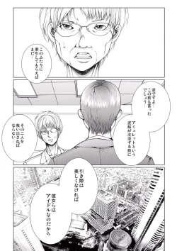 Page 113 of Bishoujo Idol o Muke 4