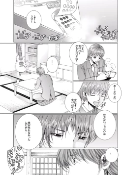 Page 11 of Bishoujo Idol o Muke 4