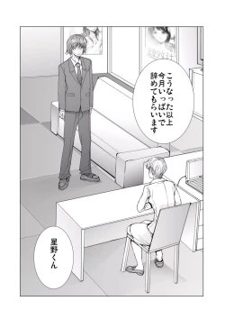 Page 142 of Bishoujo Idol o Muke 4