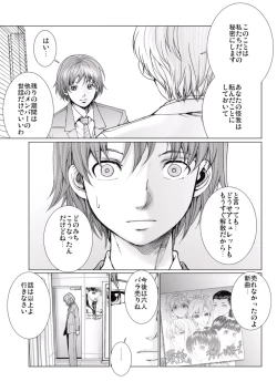 Page 143 of Bishoujo Idol o Muke 4