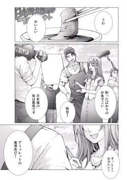 Page 147 of Bishoujo Idol o Muke 4