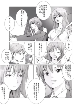 Page 149 of Bishoujo Idol o Muke 4