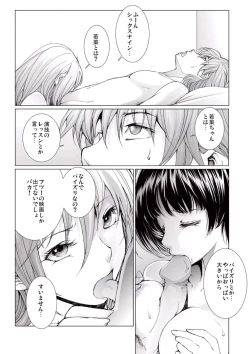 Page 158 of Bishoujo Idol o Muke 4