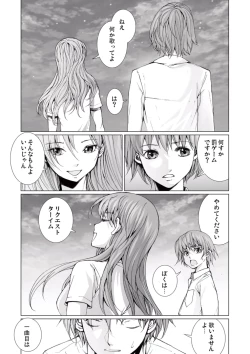 Page 167 of Bishoujo Idol o Muke 4