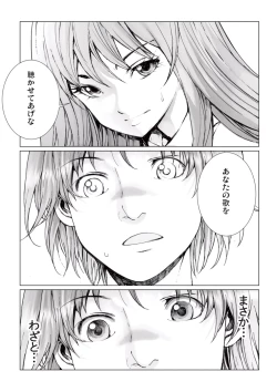 Page 179 of Bishoujo Idol o Muke 4