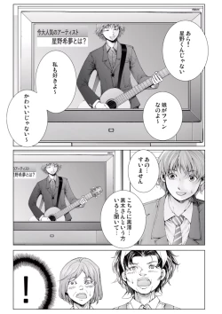 Page 191 of Bishoujo Idol o Muke 4