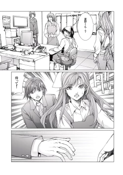 Page 193 of Bishoujo Idol o Muke 4