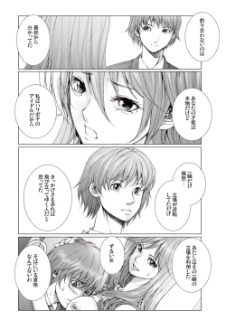 Page 196 of Bishoujo Idol o Muke 4