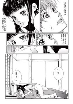 Page 19 of Bishoujo Idol o Muke 4