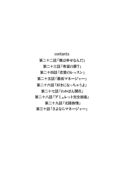 Page 2 of Bishoujo Idol o Muke 4