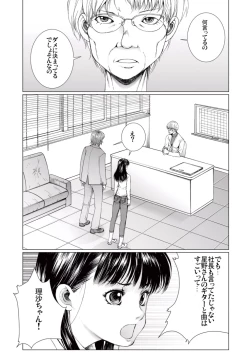 Page 38 of Bishoujo Idol o Muke 4