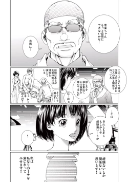 Page 44 of Bishoujo Idol o Muke 4