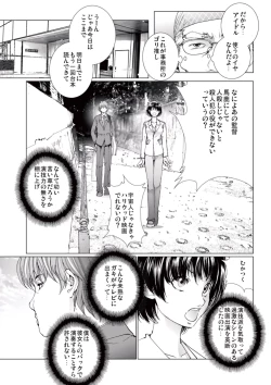 Page 45 of Bishoujo Idol o Muke 4