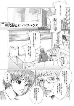 Page 5 of Bishoujo Idol o Muke 4