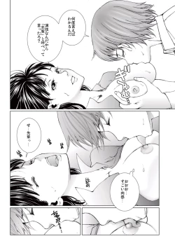 Page 64 of Bishoujo Idol o Muke 4