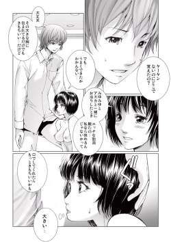 Page 84 of Bishoujo Idol o Muke 4