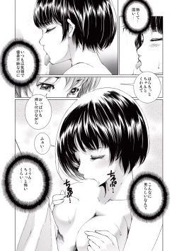 Page 85 of Bishoujo Idol o Muke 4