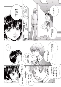 Page 98 of Bishoujo Idol o Muke 4