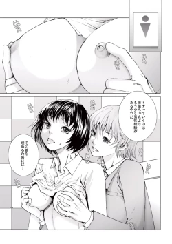 Page 99 of Bishoujo Idol o Muke 4