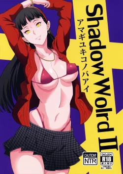 Page 1 of Shadow World II Amagi Yukiko no Baai