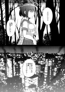 Page 29 of Kibou no Idenshi