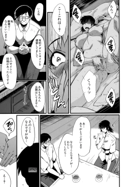 Page 25 of Tanoshiki Wagaya Ch. 1-2