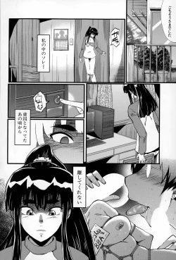 Page 106 of Haha to oba no Himitsu