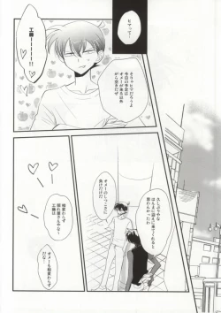 Page 4 of Sonna Koto wa Shitte Iru