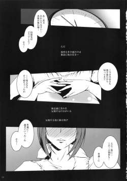 Page 2 of Kimesekuzuma Hoshizora Ikuyo