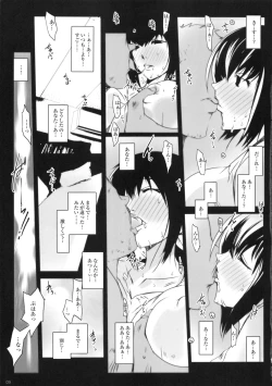 Page 8 of Kimesekuzuma Hoshizora Ikuyo