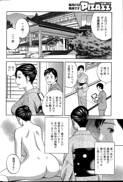 Page 24 of Midara Shimai Asobi Ch. 1-4