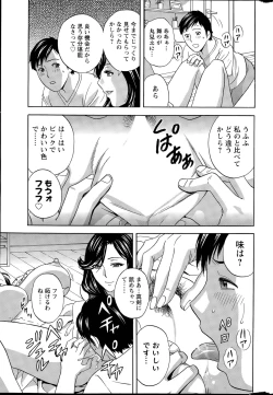 Page 49 of Midara Shimai Asobi Ch. 1-4