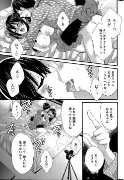 Page 15 of Otani6