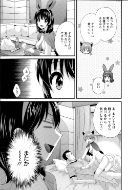 Page 63 of Otani6