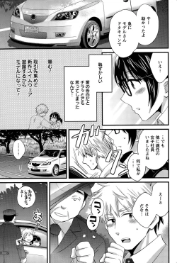 Page 95 of Otani6