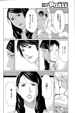 Page 100 of Mumyou no Uzu