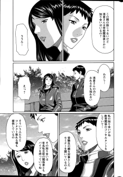 Page 11 of Mumyou no Uzu