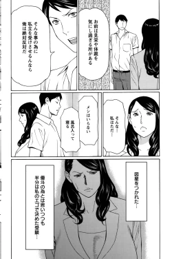 Page 122 of Mumyou no Uzu
