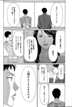 Page 28 of Mumyou no Uzu