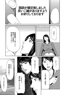 Page 41 of Mumyou no Uzu