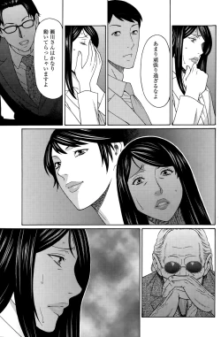 Page 49 of Mumyou no Uzu