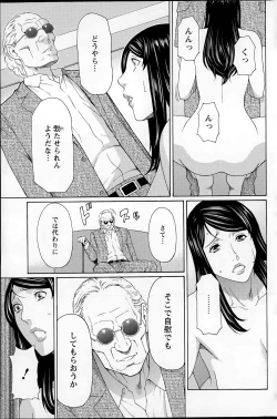 Page 61 of Mumyou no Uzu
