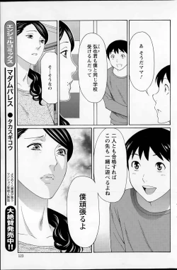 Page 73 of Mumyou no Uzu