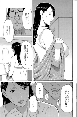 Page 81 of Mumyou no Uzu