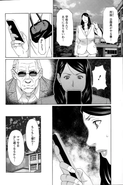 Page 96 of Mumyou no Uzu