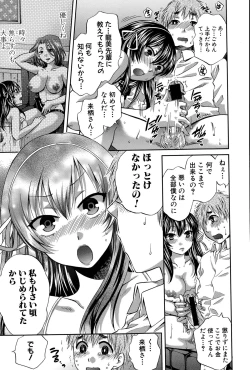 Page 17 of Watashi no Morale Ch. 1-2