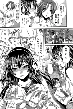 Page 21 of Watashi no Morale Ch. 1-2