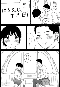 Page 154 of Netoraserare Ch. 1-19