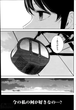 Page 159 of Netoraserare Ch. 1-19