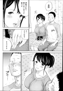 Page 170 of Netoraserare Ch. 1-19